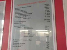 салон красоты Милена в Ельце