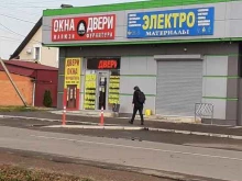 торговая компания Алекс строй в Майкопе