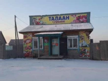 Средства гигиены Талаан Северный в Улан-Удэ