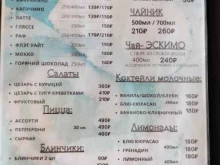 кофейня-кондитерская Марципан в Павловском Посаде