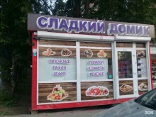 магазин кондитерских изделий Сладкий домик в Перми