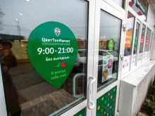 салон цветов ЦветТопМаркет в Петропавловске-Камчатском