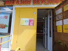магазин вкусного мяса Фортуна Урала в Перми