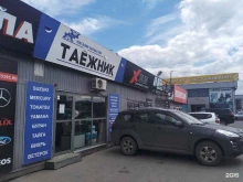 магазин запчастей Таежник в Иркутске