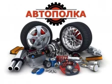 Автополка, Скрибиса, 8 