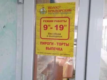 магазин-пекарня Колос Приморский в Тольятти