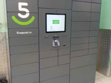 5post, Пионерская улица, 14а 