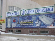 магазин водоснабжения, отопления, канализации ЭТАЛОН-САНТЕХНИКА в Уфе