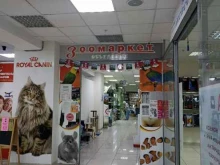 зоомагазин Агент ZOO в Нижнекамске