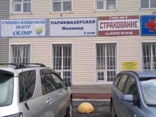 Ногтевые студии Парикмахерская в Тюмени