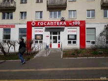 Аптечный пункт №100 ГосАптека в Ижевске