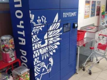 почтомат Почта России в Кудрово