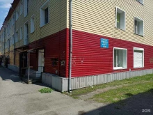 Ленинск-Кузнецкая городская организация Общероссийской общественной организации Всероссийское общество инвалидов в Ленинске-Кузнецком