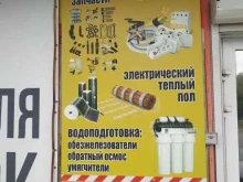 магазин Электроклуб в Новокуйбышевске