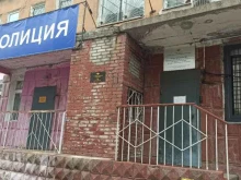 отдел полиции №1, Управление МВД России по г. Комсомольску-на-Амуре Участковый пункт полиции №15 в Комсомольске-на-Амуре