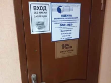 многопрофильная компания Информационные бизнес-технологии в Краснодаре