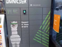 постамат OmniCdek в Кудрово
