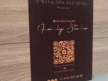 фотостудия Family studio в Ельце