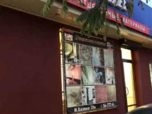 магазин декоративно-отделочных материалов СА-ША в Махачкале