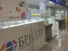 Брилли, проспект Ленина, 129а 