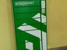 постамат СберЛогистика в Сызрани
