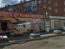 кафе быстрого питания Экспресс в Осинниках