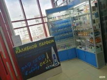 Косметика / Парфюмерия Магазин наливной парфюмерии в Братске