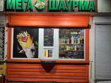 Магазин фастфудной продукции, Кирова, 28а киоск 