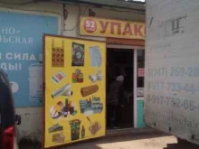 Пакеты / Плёнки Магазин в Стерлитамаке
