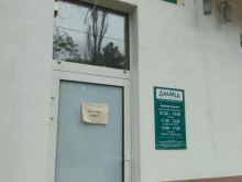 ДиаМед, Коллонтаевский переулок, 102 