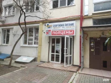 обособленное подразделение г. Сочи 1С-Консоль в Сочи