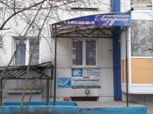 студия красоты и здоровья Лазурит в Иркутске