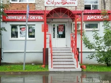 магазин немецкой обуви Евробот в Ижевске