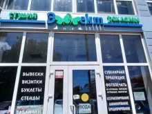студия рекламы Эффект в Майкопе