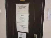 частная охранная организация Магис Плюс в Барнауле
