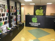 сервисная компания Яблочный сервис в Смоленске