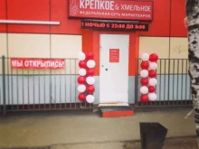 маркет-бар Крепкое & Хмельное в Подольске