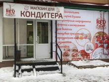 магазин для кондитеров Red cake в Уфе