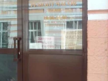 мастерская по ремонту часов Время в Кисловодске