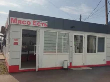 Мясо / Полуфабрикаты Мясо есть в Благовещенске