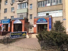 агентство юридических и риэлторских услуг М-Сити Риэлт в Малоярославце
