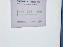 инвестиционная компания Цифра брокер в Улан-Удэ