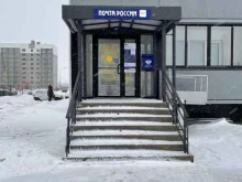 Почтовые отделения Почта России в Великом Новгороде