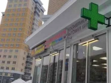 магазин косметики и товаров для дома Улыбка радуги в Новочебоксарске