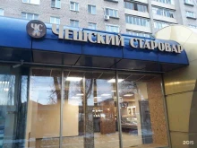 магазин разливного пива Чешский старовар в Подольске