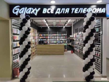 гипермаркет мобильных аксессуаров Galaxy всё для телефона в Бийске