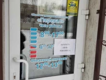 оптовая компания Перевал в Барнауле