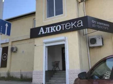 Алкогольные напитки Алкотека в Геленджике
