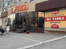 магазин Бочка в Барнауле