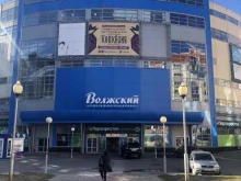 супермаркет Перекресток в Чебоксарах